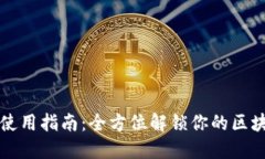TP钱包使用指南：全方位解