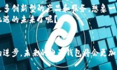 虚拟币电子钱包使用指南