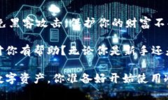 bianwei比特币冷钱包安装指