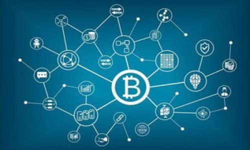   在TP钱包上购买数字货币的详细流程 / 

 guanjianci TP钱包, 买币流程, 数字货币, 区块链 /guanjianci 

什么是TP钱包？
随着区块链技术的飞速发展，数字货币已经逐渐走入人们的日常生活。而TP钱包作为一款备受欢迎的数字货币钱包，它不仅能够存储和管理多种加密货币，还提供了便捷的买币和交易流程。你是否已经对数字货币充满好奇呢？或者你在寻找一种安全、方便的方法来开始你的数字货币投资之旅？接下来，本文将详细介绍在TP钱包上购买数字货币的流程。

第一步：下载和安装TP钱包
首先，你需要在你的手机上下载TP钱包。TP钱包支持安卓和iOS系统，可以在各大应用商店中找到。下载完成后，按照提示进行安装。你是否在使用其他钱包时遇到过安全隐患？TP钱包注重安全性，提供了指纹识别和密码保护等多种安全措施，确保你的资产安全。

第二步：创建钱包
安装完成后，打开TP钱包，你将会看到“创建钱包”或“导入钱包”的选项。初次使用的用户请选择“创建钱包”。在创建过程中，系统会提示你设置一个强密码，同时会生成一组助记词。这个助记词非常重要，因为如果你忘记密码，可以通过助记词来恢复钱包。你会确保妥善保管这些助记词吗？建议将其写下并存放在安全的地方。

第三步：绑定手机号和邮箱
为了增强账户的安全性，TP钱包会建议你绑定手机号和邮箱。这样做可进一步保护你的账户，防止非授权访问。在填写时，确保信息准确无误，你是否觉得这些安全措施太繁琐？其实，这些都是为了保护你的数字资产。

第四步：选择购买数字货币的方式
完成账户设置后，回到主界面，你会看到“买币”或“兑换”的选项。在这里，TP钱包提供了多种购买方式，包括银行卡购买、第三方交易平台购买和通过数字货币的兑换等。你知道自己偏向于哪种方式吗？如果你喜欢直接使用法币购买，那么建议选择银行卡购买。

第五步：进行身份验证
在选择购买方式之后，TP钱包可能会要求你进行身份验证。你需要上传身份证明文件，并可能还需进行人脸识别等验证。这一步看似繁琐，但实际上是为了遵循相关法律法规，确保交易的合法性。你是否愿意为你的投资承担一些额外的登录步骤？这是为了保护你的资产安全。

第六步：输入购买金额
身份验证通过后，你需要输入想要购买的数字货币金额。TP钱包会显示当前市场价格和手数费用。请注意，如果你是首次购买，建议先从小额开始，逐步熟悉市场。你是否有考虑过如何确定合适的购买时机？这需要你多加观察市场动态。

第七步：确认订单并支付
输入金额后，仔细核对购买信息，确认无误后点击“确认订单”。此时，你需要选择支付方式（如银行卡支付），并按照系统提示完成支付。如果一切顺利，支付完成后，你所购买的数字货币将即时到账至你的TP钱包中。你是否期待看到你的资产增长呢？购买数字货币总是充满希望与挑战。

第八步：查看账户余额
购买成功后，返回主界面，在“资产”或“余额”栏目中查看你购买的数字货币。这时，你会发现你的投资已经开始了。别忘了，你可以随时查询当前市场行情，适时做出调整。你是否觉得这是一种新鲜而又刺激的体验？在各种数字货币中，有哪些是你的关注焦点？

第九步：安全存储和管理资产
在成功购买并查看了你的资产之后，你开始思考如何管理和存储这些数字货币。TP钱包允许用户进行分散存储以及定期备份，确保你的资产安全。可以设置多种安全措施，比如二次验证。你是否意识到，安全管理同样是投资中不可忽视的环节？

总结
通过以上步骤，你已经成功地在TP钱包上完成了数字货币的购买流程。数字货币投资是一项新兴的投资方式，不仅带给人收益的希望，同时也伴随着一定的风险。因此，在投入资金之前，应该认真学习相关知识、分析市场动态，制定合理的投资策略。你是不是也觉得有必要提前做好功课呢？希望你在数字货币投资的旅程中顺风顺水，收获满满的成功！

常见问题解答
在你心中，可能会对TP钱包的使用存在一些疑问。以下是一些常见问题和解答，帮助你更好地理解和使用TP钱包：
ol
    listrongTP钱包是否安全？/strongbr安全性是TP钱包设计的重点之一，采用多重安全措施保护用户资产。/li
    listrong我可以购买哪些数字货币？/strongbrTP钱包支持多种主流数字货币的购买和管理。/li
    listrong如何确保我不会丢失助记词？/strongbr请务必将助记词妥善保管，建议不在 إلكترونيات上记录。/li
    listrongTP钱包是否支持多语言？/strongbrTP钱包提供多种语言选择，方便全球用户使用。/li
/ol

希望这篇深入的介绍能帮助你更好地了解TP钱包和数字货币的购买流程！