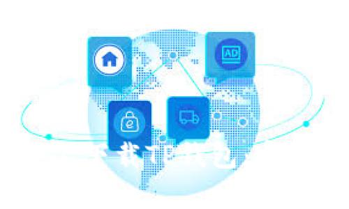 如何在安卓设备上下载TP钱包：官网 app 使用指南