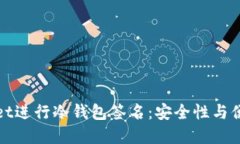 如何使用TPWallet进行冷钱包