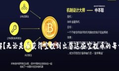   如何在TP钱包中出售空投