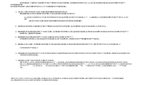 在TP钱包如何购买和换算数字货币的详细指南