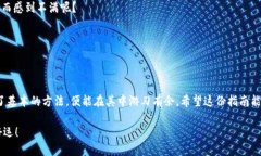 如何轻松将LUNA提现到TP钱