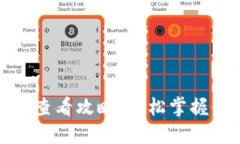 : TP钱包资产查看攻略：轻