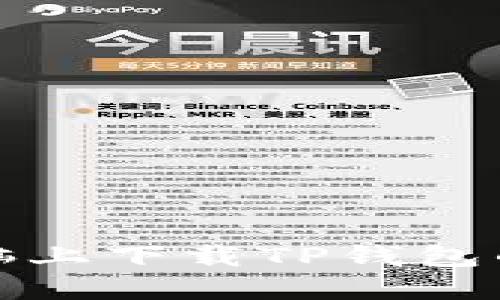 在苹果电脑上下载TP钱包的详细指南