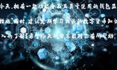 无论你是数字货币的疯狂