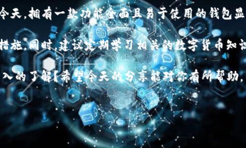 无论你是数字货币的疯狂爱好者，还是刚刚接触区块链的小白，TP钱包都为你的虚拟资产管理提供了便利。今天，我们就来详细探讨一下如何使用TP钱包中的地址簿功能进行转币。

目录
1. a href=