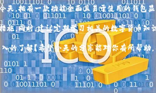 无论你是数字货币的疯狂爱好者，还是刚刚接触区块链的小白，TP钱包都为你的虚拟资产管理提供了便利。今天，我们就来详细探讨一下如何使用TP钱包中的地址簿功能进行转币。

目录
1. a href=