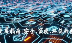 TP钱包在国内的使用指南：