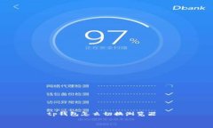     tp钱包怎么切换浏览器