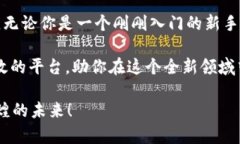   了解TP钱包：数字货币新
