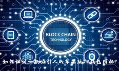 如何设计一款吸引人的苹