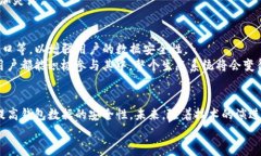   TP钱包数据保存机制详解