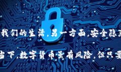    TP钱包授权兑换TRX安全吗