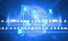    TP钱包闪兑流程详解：如