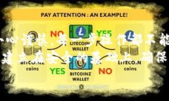   TP冷钱包提币攻略：安全