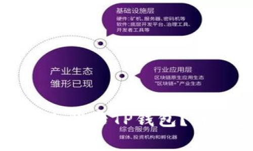 如何在另一个手机上登录TP钱包？详细步骤与注意事项