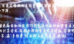   TP钱包手续费充值指南：