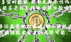   探索 TP 钱包博饼机器人