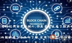 TP钱包在不同公链间转账的