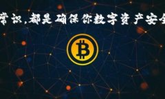   TP钱包密码会锁吗？如何