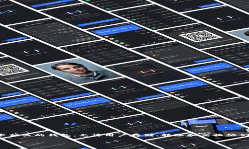 对于“TP钱包兑换密码是什么”的问题，首先需要明确，TP钱包通常是指与特定数字资产或区块链技术相关的钱包，允许用户存储、转账和交换他们的数字资产。每个钱包都有其特定的安全措施和操作过程，兑换密码则是保护用户资产的一种手段。

TP钱包的兑换密码详解：保护你的数字资产安全