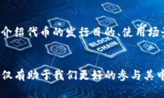 在TP钱包中，＂LOV＂通常是