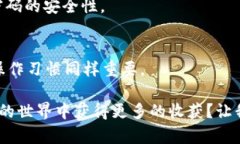   如何选择支持FIL的TP钱包