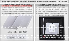   如何在TP钱包中有效管理