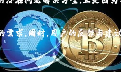 zhuti最新TP官网下载/zhuti

TP，下载，最新版本，软件/guanjianci

TP软件的介绍与功能
TP软件，或称“工具平台软件”，是一款致力于提升用户生产力与工作效率的强大工具。它集成了多种工具与功能，帮助用户更好地进行任务管理、 文件处理、数据分析等工作。无论你是一位职场人士，还是一名学生，TP都会是你工作与学习中的得力助手。

为什么选择TP软件下载最新版本？
随着科技的不断进步，软件的更新迭代是必然的趋势。你有没有想过，使用最新版本的TP软件，让你的工作更加轻松呢？最新版本通常包含了更多的功能和bug修复，可以大幅提高软件的稳定性和使用体验。不仅如此，新版本的界面设计也往往更符合用户的操作习惯，这对我们每一个人来说，都是极大的福利。

如何安全地下载TP软件？
安全下载是每个用户都需重视的事情。不少人是否曾在下载软件时碰到过病毒、木马等安全问题？为了避免这样的情况，在下载TP软件时，我们建议你选择官方网站或信誉良好的第三方网站。在官方网站上下载，不仅可以确保获得最新版本，而且可以极大地降低下载到恶意软件的风险。

在官方网站上下载的步骤其实非常简单。你只需在浏览器中输入TP软件的官网地址，找到下载链接，选择适合你操作系统的版本进行下载即可。与此同时，确保你的电脑系统与下载的软件版本匹配，避免由于不兼容带来的额外困扰。

TP软件的使用心得分享
每一款软件都有其独特的使用体验，TP软件自然也不例外。你是否曾经体验过它的任务管理功能？这是一项非常实用的功能，可以帮助你将工作任务分解，合理规划时间。在我的使用中，我发现将每天的工作进行清晰的划分，能够更有效地提升我的工作效率。

此外，TP软件的文件处理功能也让我十分惊喜。无论是文档编辑还是数据分析，它都有相应的工具支持。我尝试使用其数据可视化功能，将复杂的数据转化为易于理解的图表，效果令人满意。你是不是也迫不及待想去尝试一下呢？

用户反馈与社区支持
TP软件的用户社区相当活跃，许多用户会在论坛上分享他们的使用经验和技巧。在那里，你可以找到许多教程、使用技巧，甚至是一些软件的潜在问题解决方案。正是因为有这样的平台，你是否也觉得在使用TP软件的过程中少了很多迷茫呢？

总结与展望
总的来说，TP软件无疑是一个值得下载与使用的工具平台。在未来，我们期待TP能够不断更新，推出更多实用的功能，以满足用户日益增长的需求。同时，用户的反馈与建议也同样重要，只有在社区的共同努力下，TP软件才能更好地为大家服务。

如果你还未尝试下载TP软件，不妨现在就去官网看看，体验一下这款从未令人失望的工具！