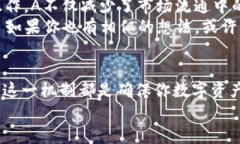    TP钱包燃烧机制详解：让