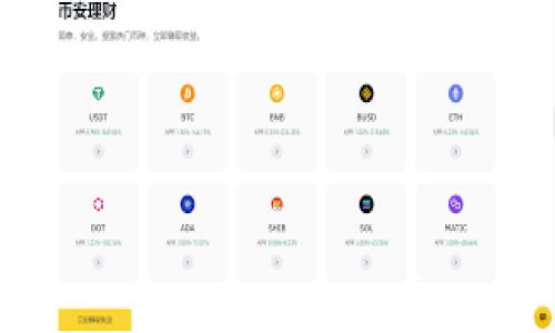 CSPR（Casper Network的原生代币）和TP钱包（TokenPocket）之间的关系是值得探讨的。CSPR作为一条新兴的区块链，旨在提供高效的智能合约和去中心化应用平台，而TP钱包则是一个多币种的数字货币钱包，支持多种区块链的资产管理。下面将详细介绍CSPR和TP钱包的关系及其在用户使用中的便利性。

CSPR与TP钱包的基本概述

CSPR是Casper Network的原生代币，旨在通过PoS（Proof of Stake）机制、智能合约和高可扩展性支持去中心化应用的开发。Casper Network专注于为企业提供可扩展的区块链解决方案，吸引了众多开发者和企业的关注。

TP钱包，作为一个受到广泛欢迎的数字货币钱包，允许用户在一个平台上管理多种加密资产，包括比特币、以太坊以及许多其他代币。TP钱包设计简约易用，支持DApp浏览、代币交易、资产管理等功能，使得新用户和老玩家都能轻松上手。

TP钱包对CSPR的支持

TP钱包支持多种区块链资产，包括CSPR。这意味着用户可以在TP钱包中存储、发送和接收CSPR代币。用户在使用TP钱包时，可以轻松管理自己的CSPR资产，方便快捷地进行交易。

但是，你是否曾想过，如果没有一个安全、可靠的钱包，CSPR的价值又如何能够被充分发挥呢？TP钱包恰好填补了这一空白，它不仅保障了用户的资产安全，还为CSPR的应用场景提供了极大的便利。

如何在TP钱包中使用CSPR

首先，用户需要下载TP钱包应用，注册并创建一个钱包。如果你是第一次使用数字货币钱包，一定要确保备份你的助记词，以防丢失。

创建钱包之后，你可以通过转账或交易获取CSPR。在TP钱包中，你可以选择通过去中心化交易所（DEX）直接将其他代币兑换为CSPR。你是不是觉得这个过程听起来比去中心化应用（DApp）直接交互方便多了呢？

TP钱包的多样化特色

TP钱包不仅仅是一个数字货币钱包，它还提供了许多特色功能。例如，用户可以通过自定义DApp界面直接访问各种区块链应用。同时，TP钱包提供了多语言支持，确保全球用户能够方便地使用这一钱包服务。

TP钱包的特色还在于其社区支持，用户能够通过参与社区互动获得最新的行业动态和项目资讯。这样的设计是否让你在使用它的过程中更加拥有参与感呢？

为什么选择TP钱包管理CSPR

在众多数字货币钱包中，选择TP钱包管理CSPR是因为它具有以下几个优势：

ul
  listrong安全性：/strongTP钱包采用了多重安全机制，确保用户资产的安全，避免了数字资产被盗的风险。/li
  listrong易用性：/strongTP钱包界面友好，用户体验良好，不论是新手还是老手都能快速上手。/li
  listrong社区氛围：/strong作为一个支持多种语言和资产管理的钱包，TP钱包拥有活跃的社区，用户可以在此分享经验和获取帮助。/li
  listrong支持多种区块链：/strong不仅支持CSPR，还支持其他许多主流资产，极大地方便了用户管理不同的数字资产。/li
/ul

因此，使用TP钱包管理CSPR不仅提升了用户体验，也为其带来了安全保障。你是不是也想在这个不断变化的数字资产领域中找一个可靠的伙伴呢？

总结与展望

随着CSPR的生态不断扩大以及去中心化金融（DeFi）和区块链技术的不断发展，关注并参与这一领域的用户越来越多。而TP钱包为管理CSPR提供了一个高效、便捷的解决方案，它的多种功能和良好的社区支持也使得用户在使用过程中感到愉快和有归属感。

展望未来，我们期待更多用户能够通过TP钱包轻松进入CSPR生态，并体验区块链带来的创新和便利。你是否已经迫不及待地想要尝试这一新技术？

如果你还没有体验过TP钱包或者CSPR，那么不妨从今天开始，加入这个充满机遇和挑战的数字资产时代吧！

通过以上的详细介绍，相信你对CSPR和TP钱包之间的关系有了更深入的了解，也希望能够引发你对数字资产管理的思考和兴趣。