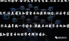   TP钱包使用指南：你需要