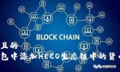 思考一个并且的  如何在