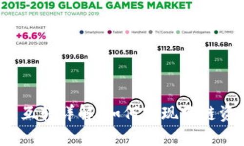 TP钱包不同链互转详解：如何实现跨链资产自由流动？