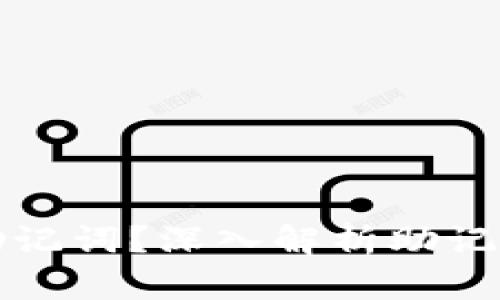 TP钱包是否可以更改助记词？深入解析助记词的重要性与更改方法