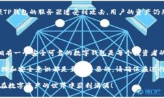    如何在TP钱包里购买加密