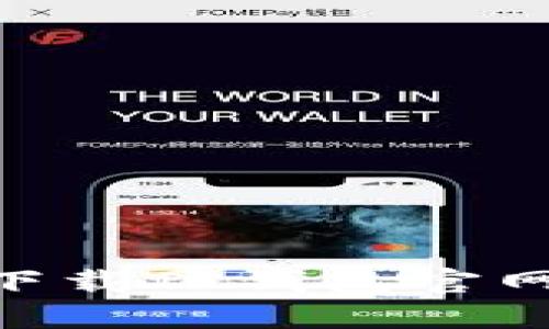 如何安全下载TP钱包官网正版APP？