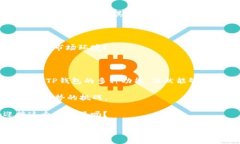    TP钱包的真实盈利潜力：