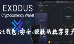 探索TPWallet钱包：安全、便