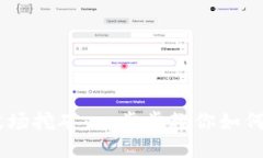 揭秘TP钱包波场挖矿：一步