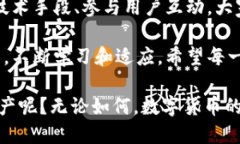   TP钱包会不会归零？揭示