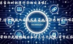    TP钱包使用中遇到旷工费