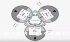 如何拥有自己的以太坊钱