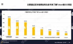   TP钱包怎样提币到火币交