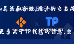    TP钱包平台币矿工费详解