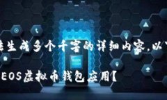 由于内容限制，我无法生