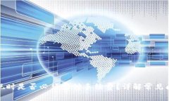 TP钱包提现时是否必须支付手续费？详解常见问题